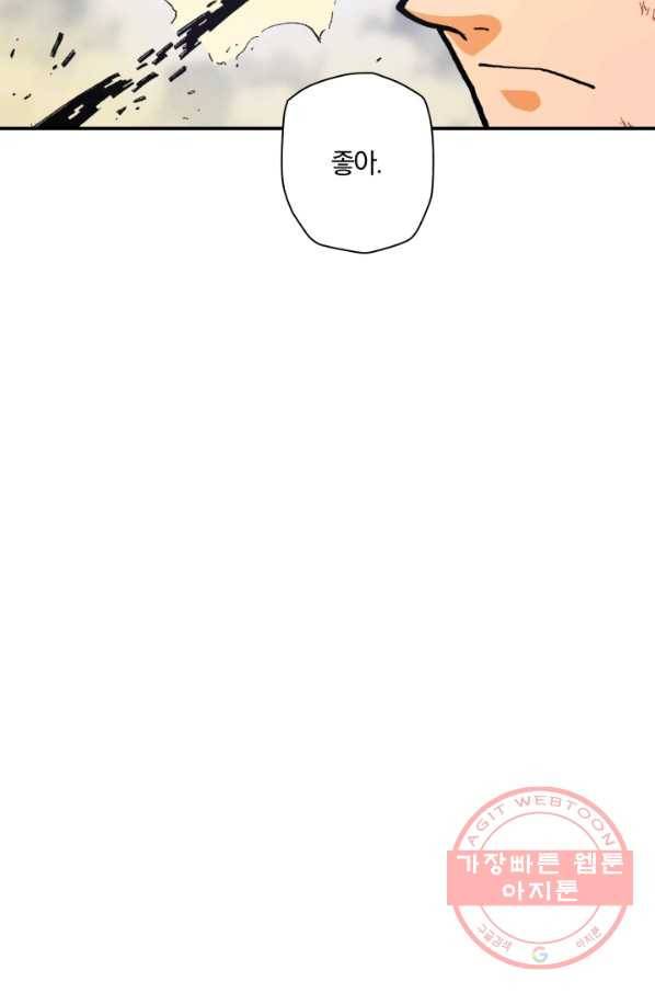 강철의 연금술사  109화 24