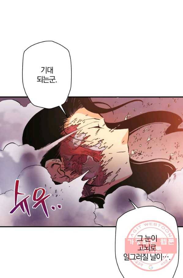 강철의 연금술사  109화 25