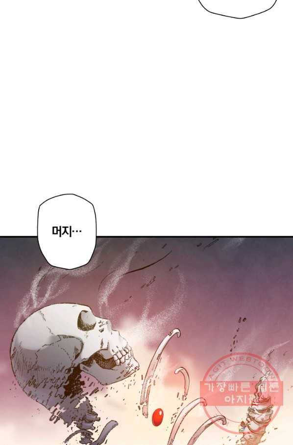 강철의 연금술사  109화 26