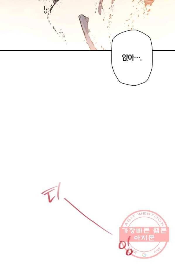 강철의 연금술사  109화 27