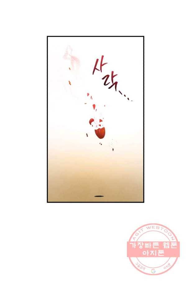 강철의 연금술사  109화 29