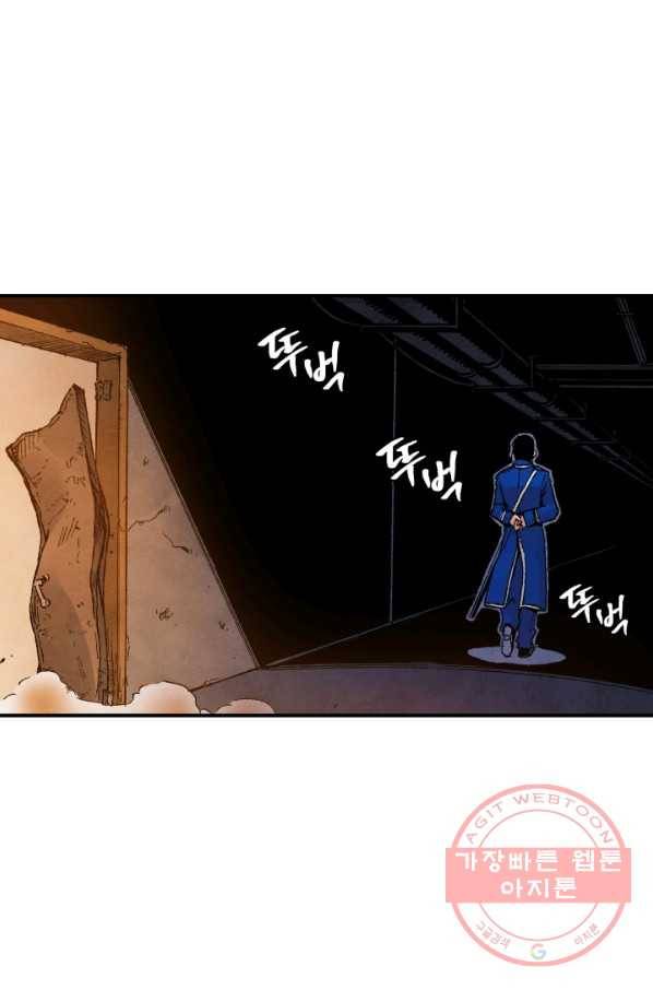 강철의 연금술사  109화 46