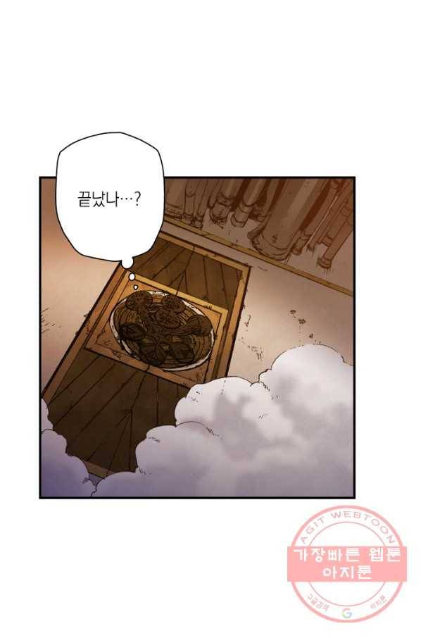 강철의 연금술사  109화 48