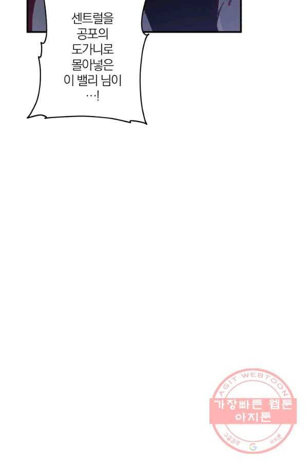 강철의 연금술사  109화 58