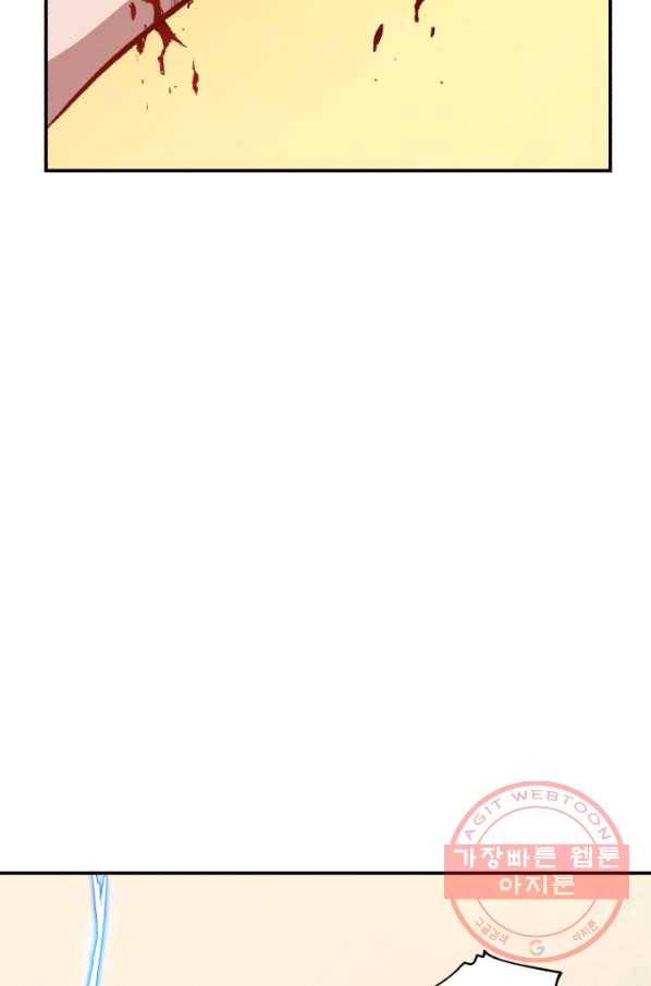 강철의 연금술사  109화 60