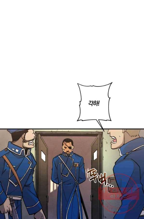 강철의 연금술사  109화 68