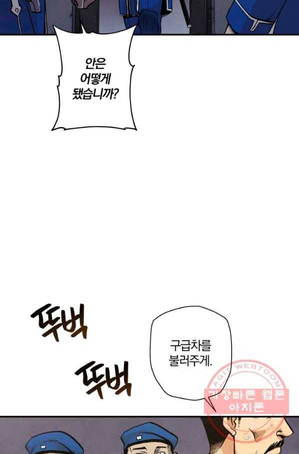 강철의 연금술사  109화 69