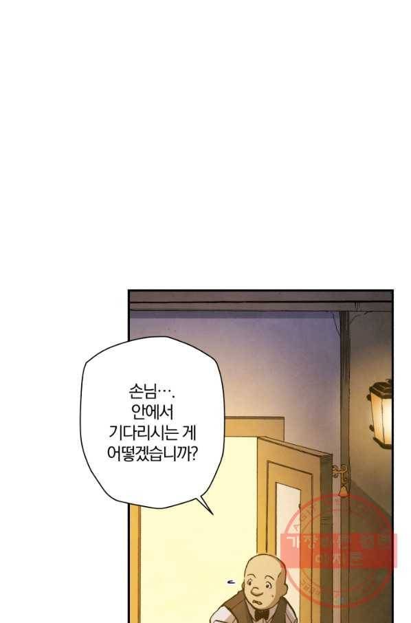강철의 연금술사  109화 80