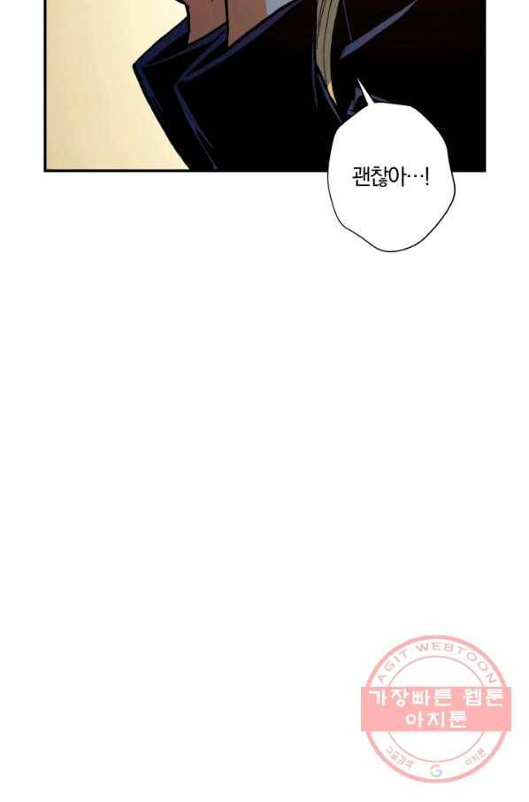 강철의 연금술사  109화 84
