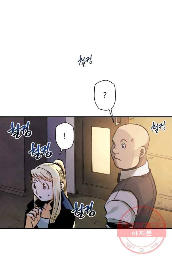 강철의 연금술사  109화 86