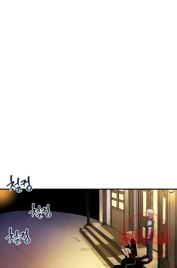 강철의 연금술사  109화 87