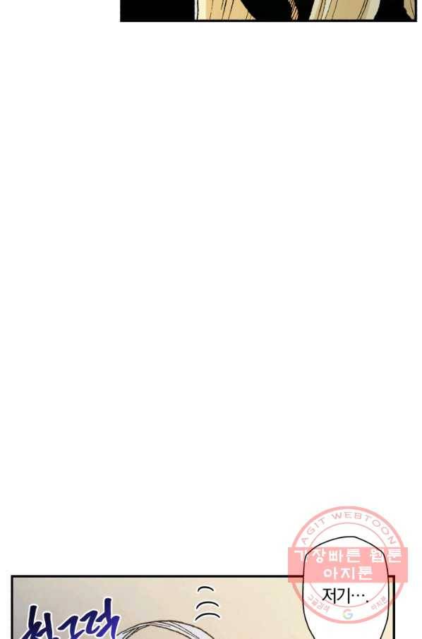 강철의 연금술사  109화 94
