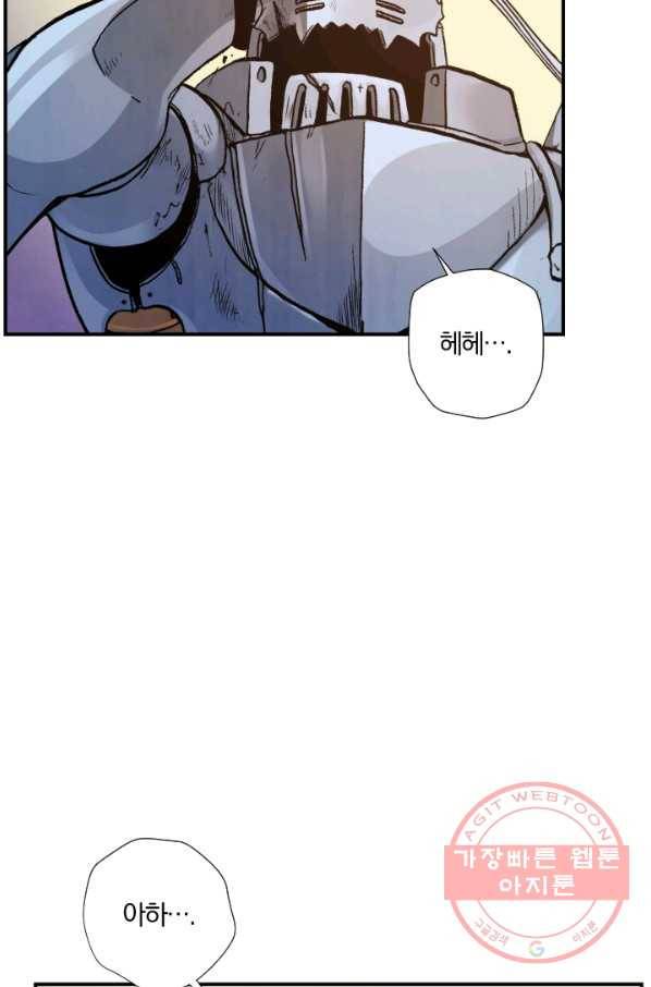 강철의 연금술사  109화 100