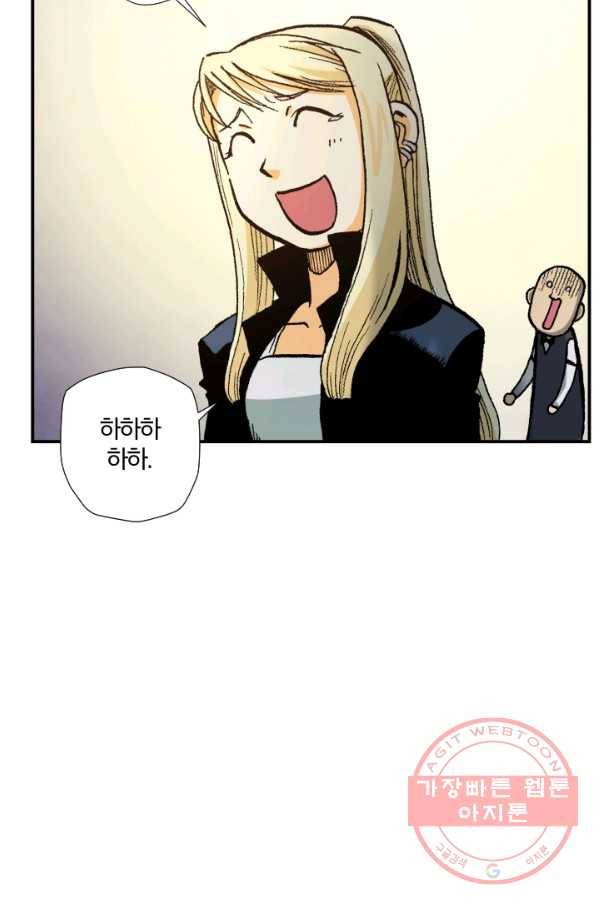 강철의 연금술사  109화 101