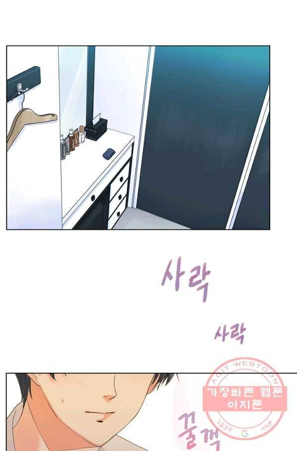 옆집남자와 소설가와 기묘한 이야기 125화 1