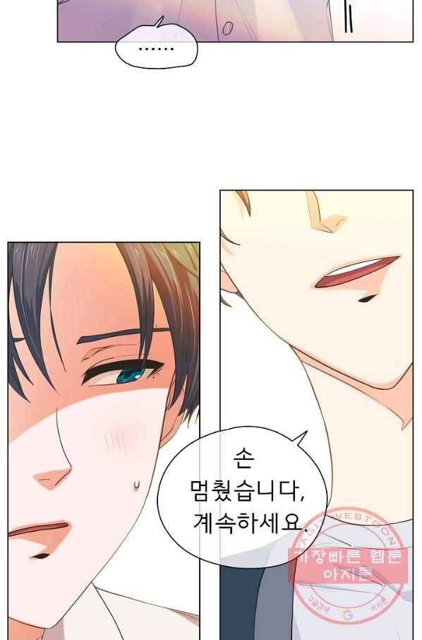 옆집남자와 소설가와 기묘한 이야기 125화 3