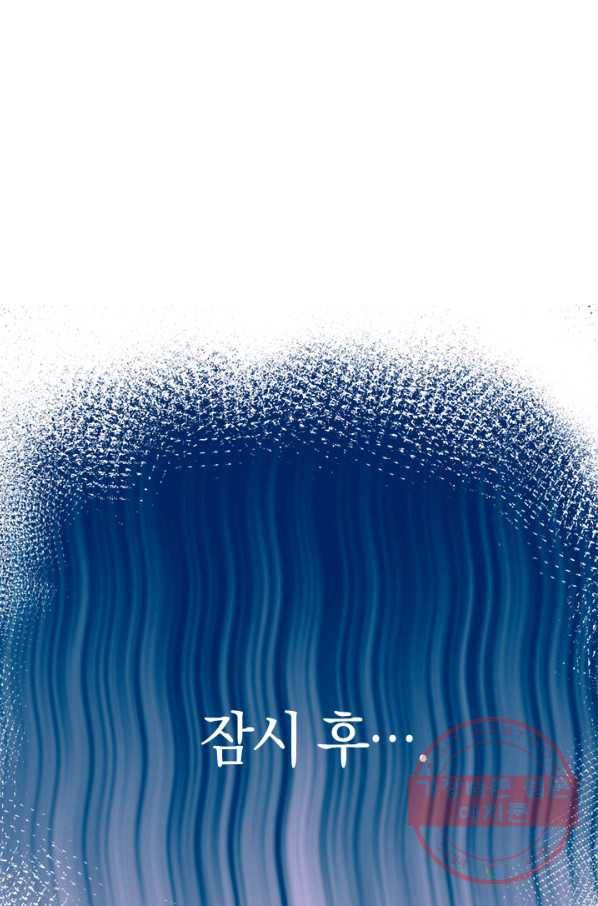 너랑 나랑 하면 113화 2