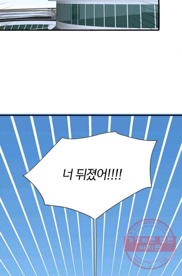 너랑 나랑 하면 113화 6