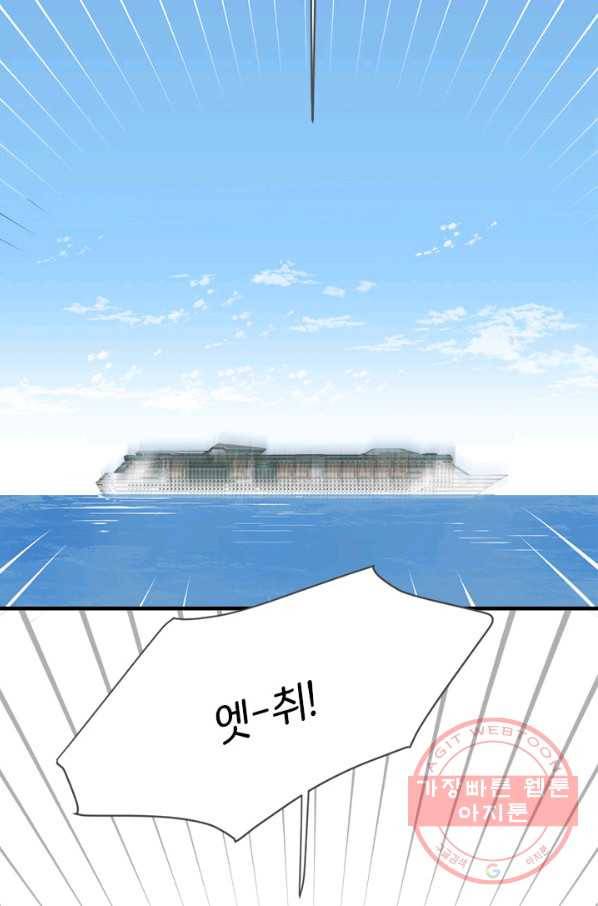 너랑 나랑 하면 113화 7