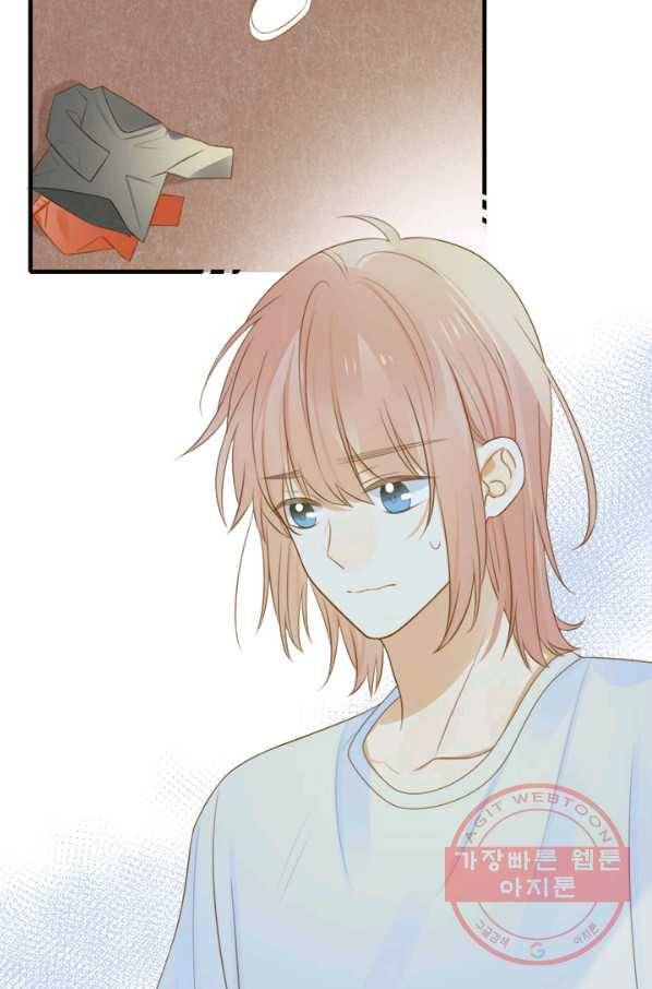 너랑 나랑 하면 113화 13