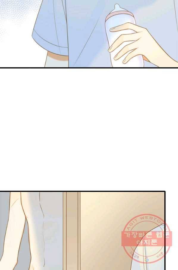 너랑 나랑 하면 113화 14