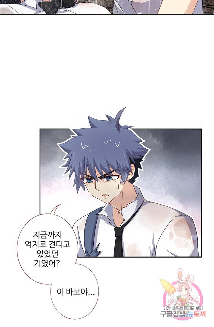 나의 그녀는 구미호 274화 3