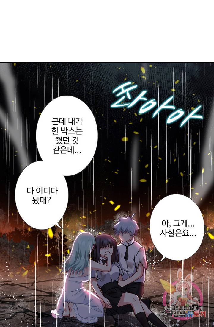 나의 그녀는 구미호 274화 8