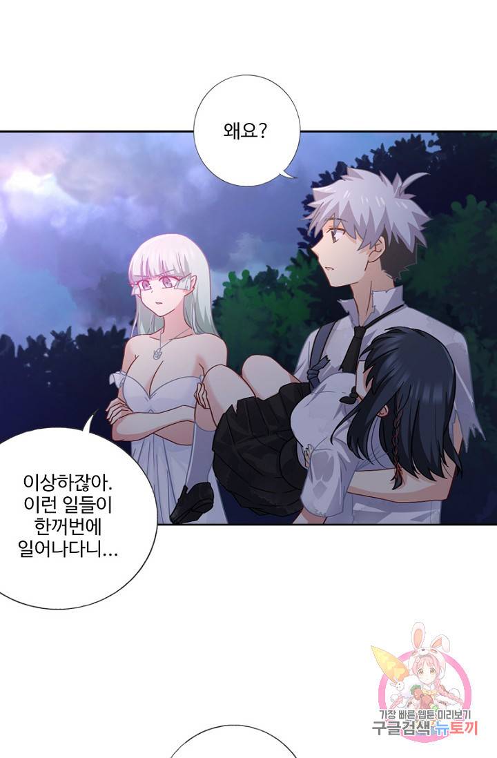 나의 그녀는 구미호 274화 12