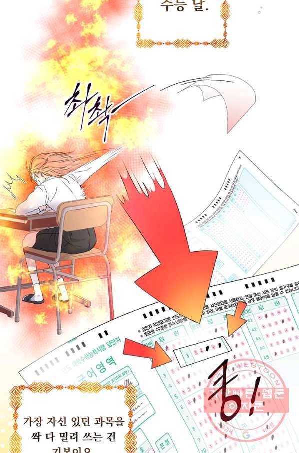 파멸의 공주님 1화 2