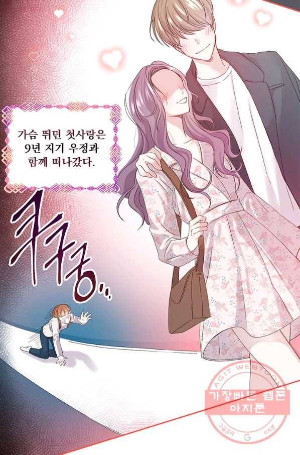 파멸의 공주님 1화 4