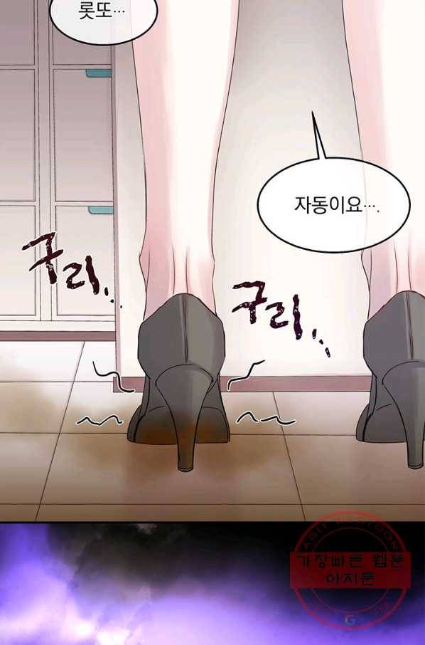 파멸의 공주님 1화 10