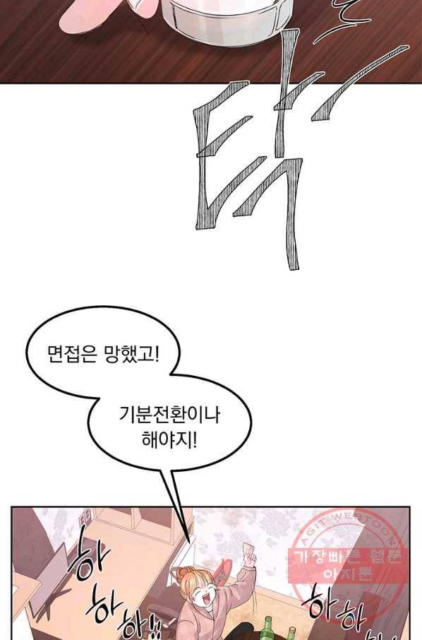 파멸의 공주님 1화 13