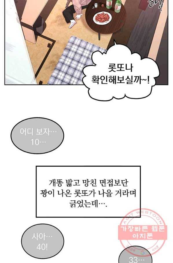 파멸의 공주님 1화 14