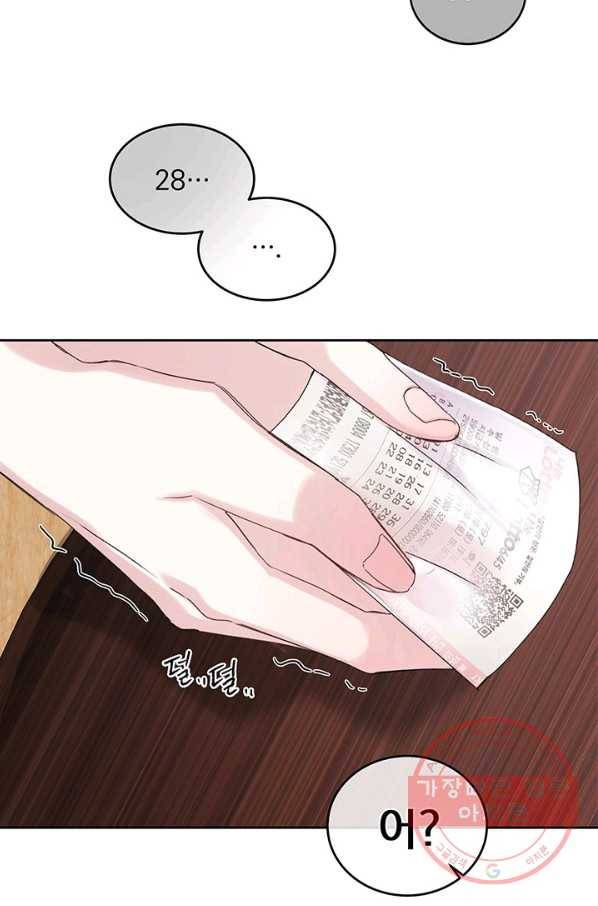 파멸의 공주님 1화 15
