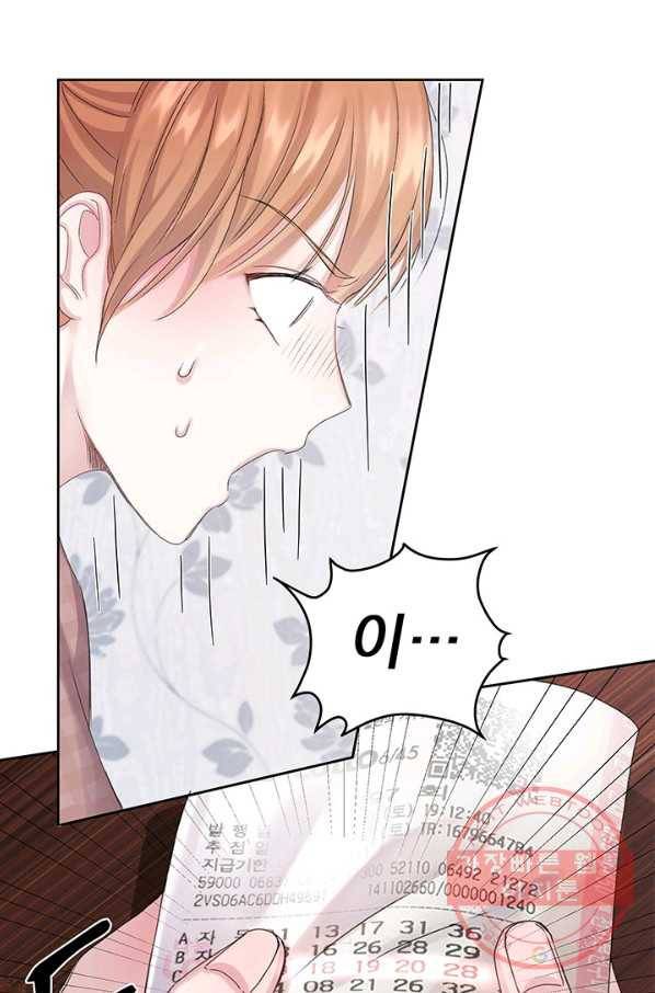 파멸의 공주님 1화 16