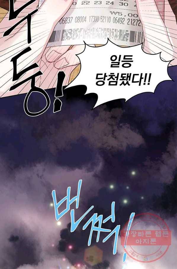 파멸의 공주님 1화 17