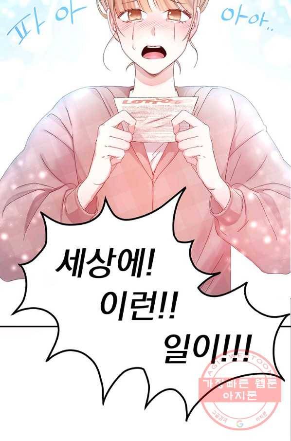 파멸의 공주님 1화 19
