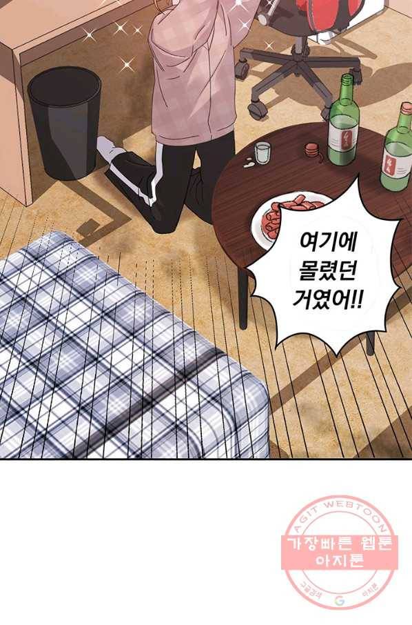 파멸의 공주님 1화 21