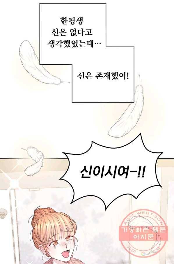 파멸의 공주님 1화 22