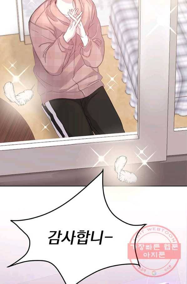 파멸의 공주님 1화 23