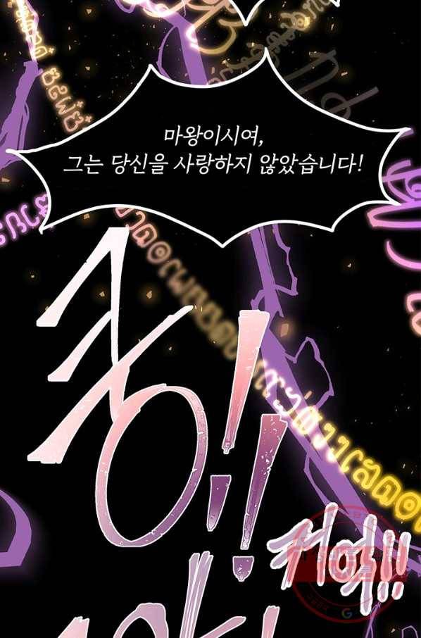파멸의 공주님 1화 31