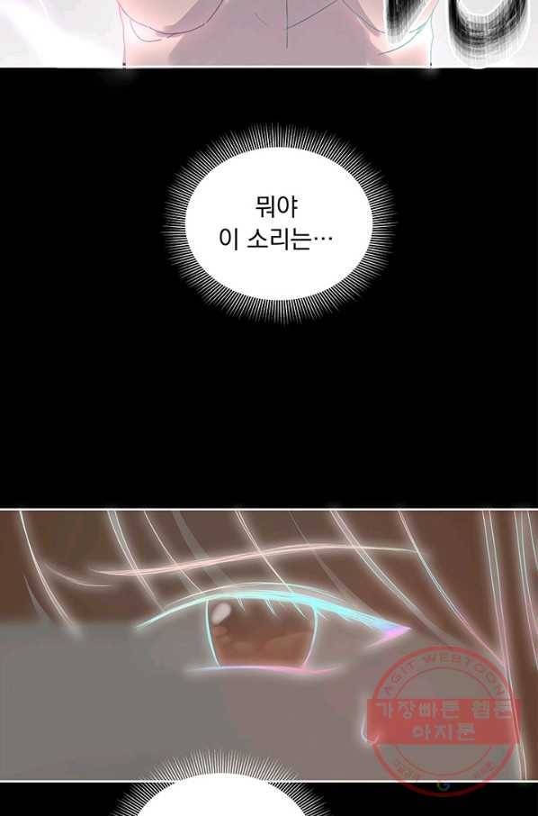 파멸의 공주님 1화 33