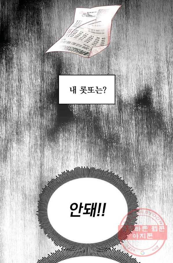 파멸의 공주님 1화 35
