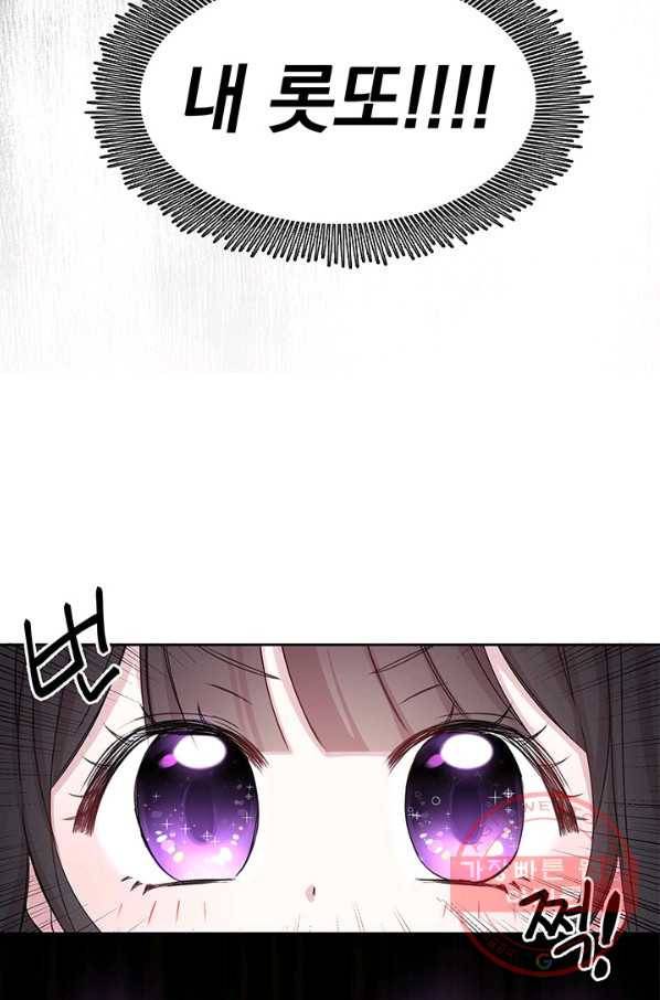 파멸의 공주님 1화 36