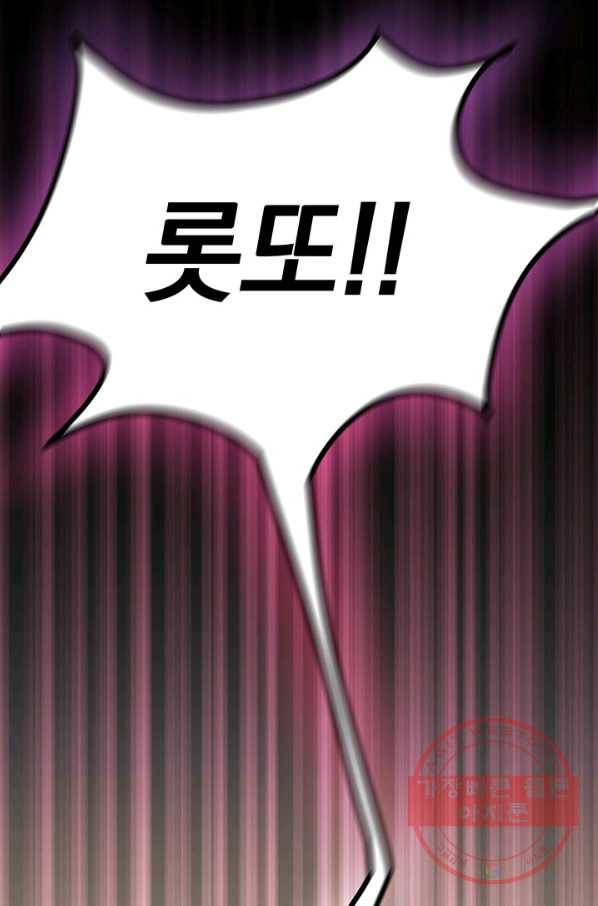 파멸의 공주님 1화 37