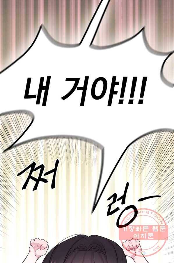 파멸의 공주님 1화 38