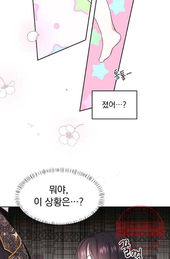파멸의 공주님 1화 41