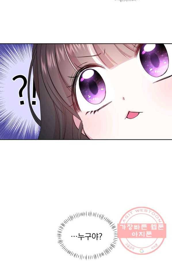 파멸의 공주님 1화 43