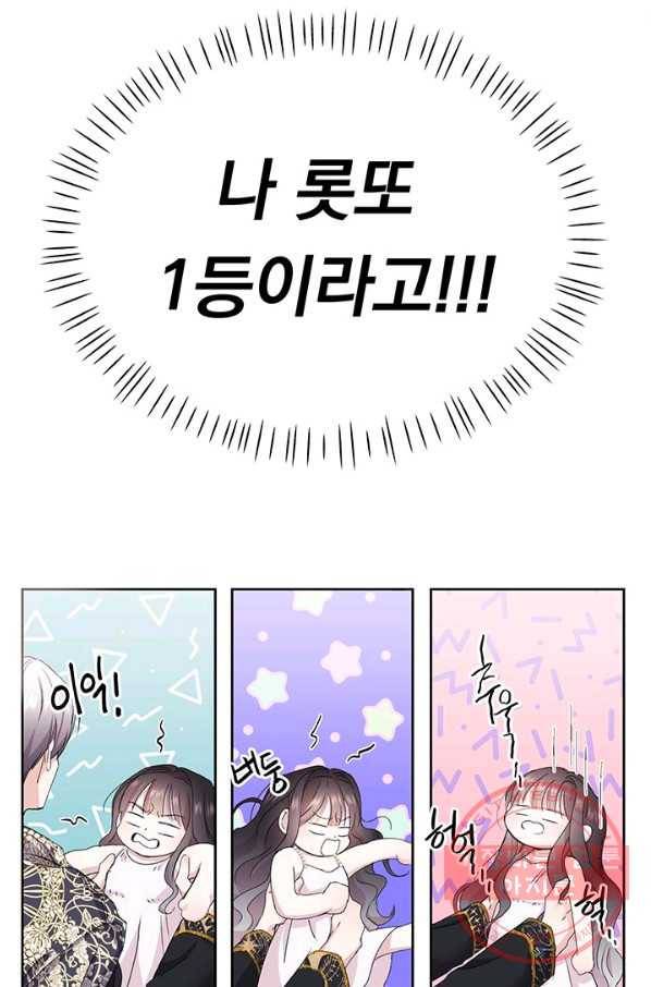 파멸의 공주님 1화 47
