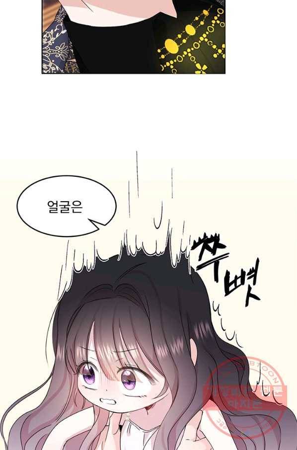 파멸의 공주님 1화 49
